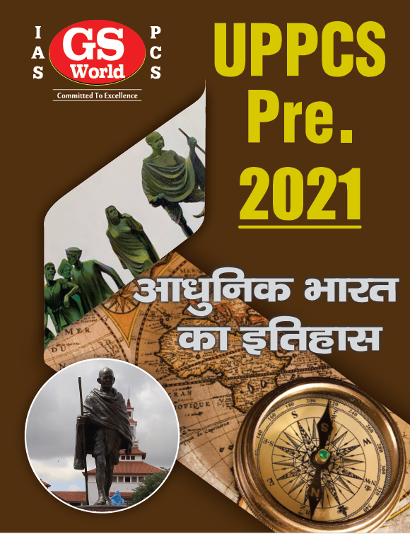 History of Modern India