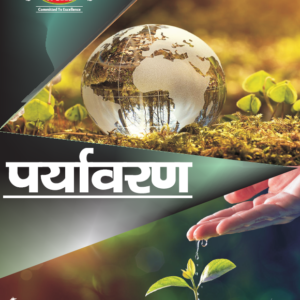 Environment & Ecology Summary